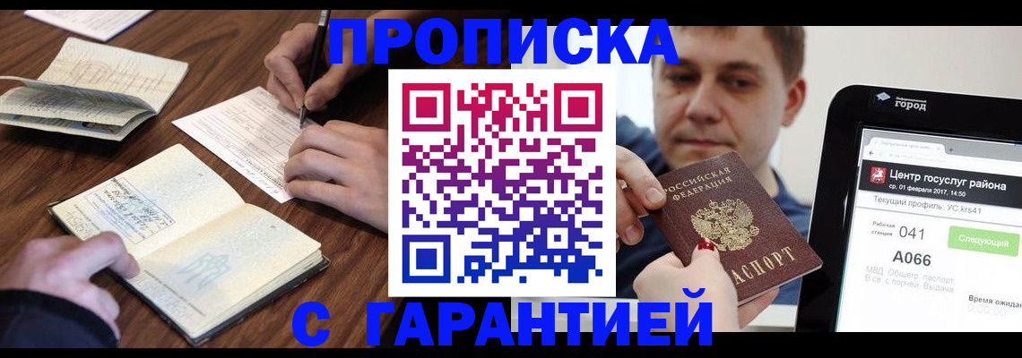 временная регистрация госуслуги в Выксе