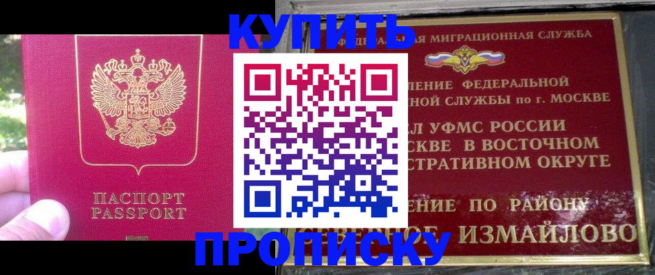 прописка паспорт в Выксе