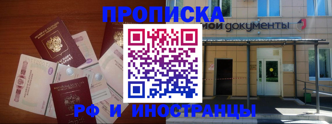 миграционный учет в Выксе