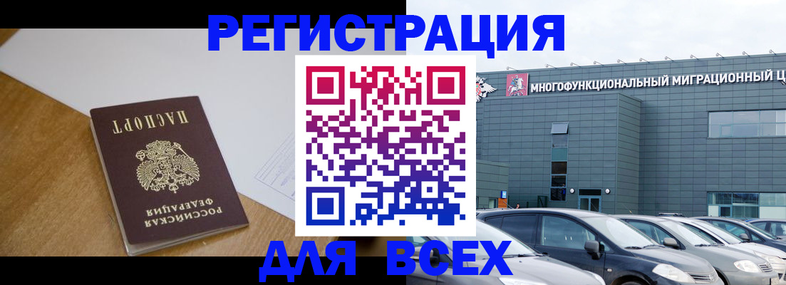 временная регистрация 2025 в Выксе
