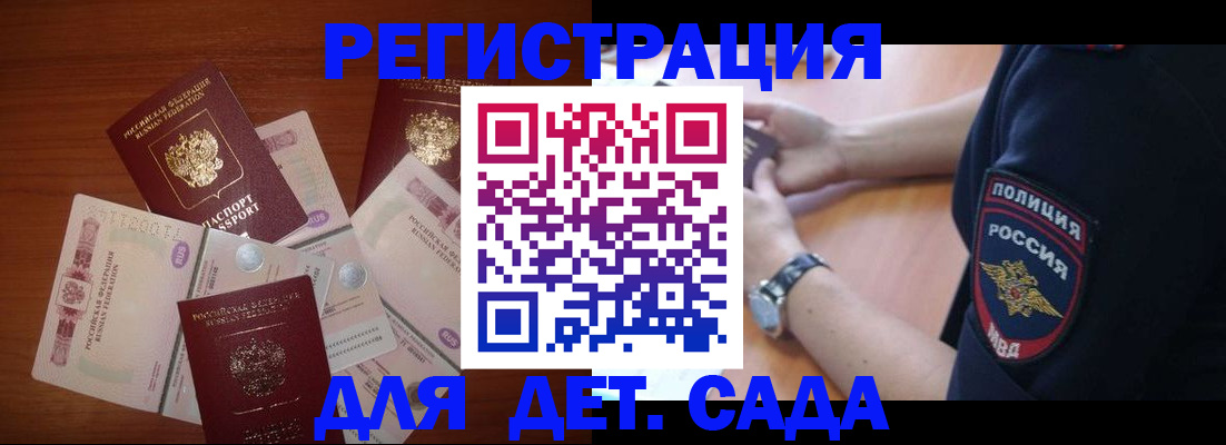 прописка для кредита в Выксе