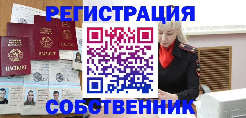 регистрация в Выксе