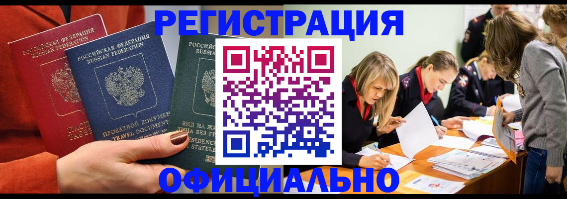 прописка для военкомата в Выксе